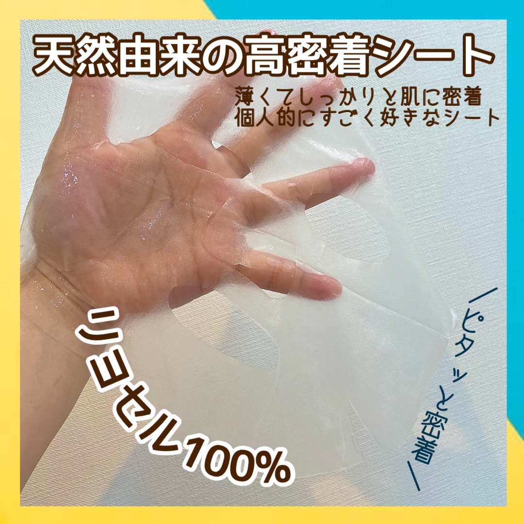 クリアエッセンスマスク/ピュレア/シートマスク・パックを使ったクチコミ（3枚目）