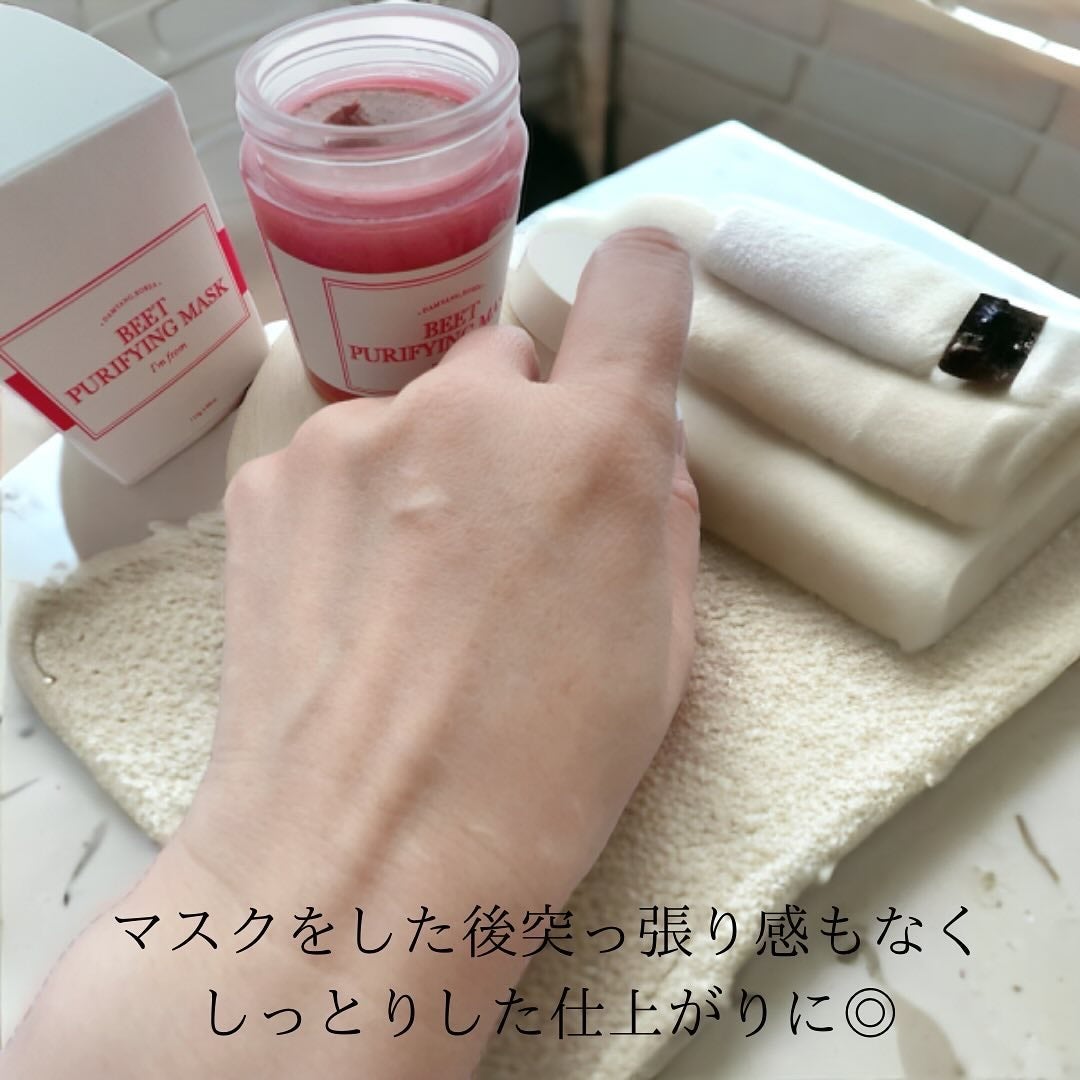 ビーツピュリファイングフェイスマスク/I'm from/洗い流すパック・マスクを使ったクチコミ(3枚目)
