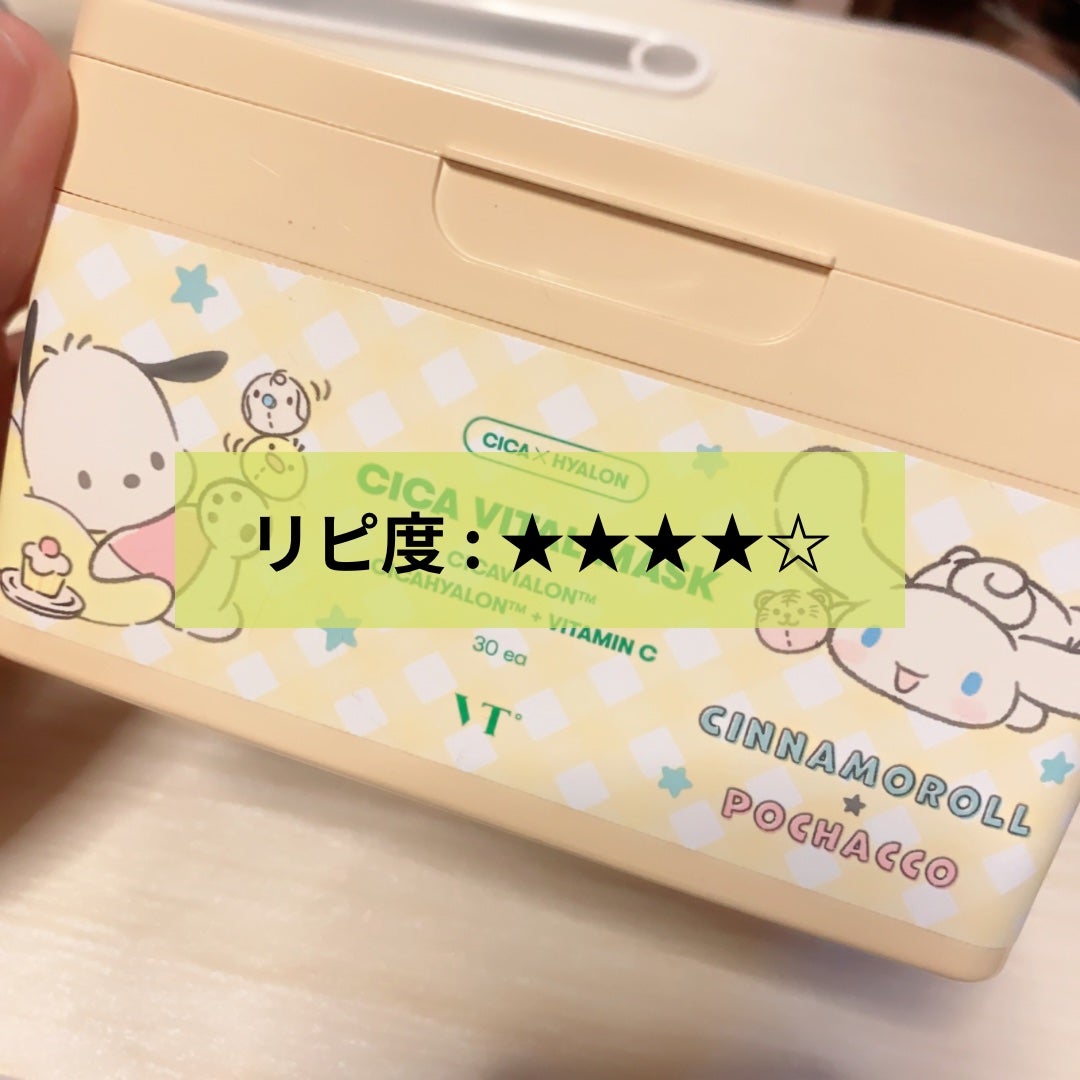 シカバイタル マスク/VT/シートマスク・パックを使ったクチコミ(1枚目)