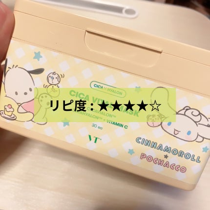 シカバイタル マスク/VT/シートマスク・パックを使ったクチコミ(1枚目)