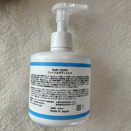 ベビーボーンフェイス&ボディミルク/BABY BORN/ボディミルクを使ったクチコミ(4枚目)