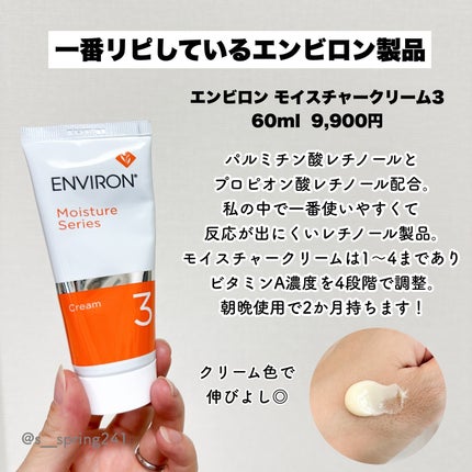 アイジェル2個 エンビロン エンビロンのスキンケア・基礎化粧品 モイスチャージェル2他、3