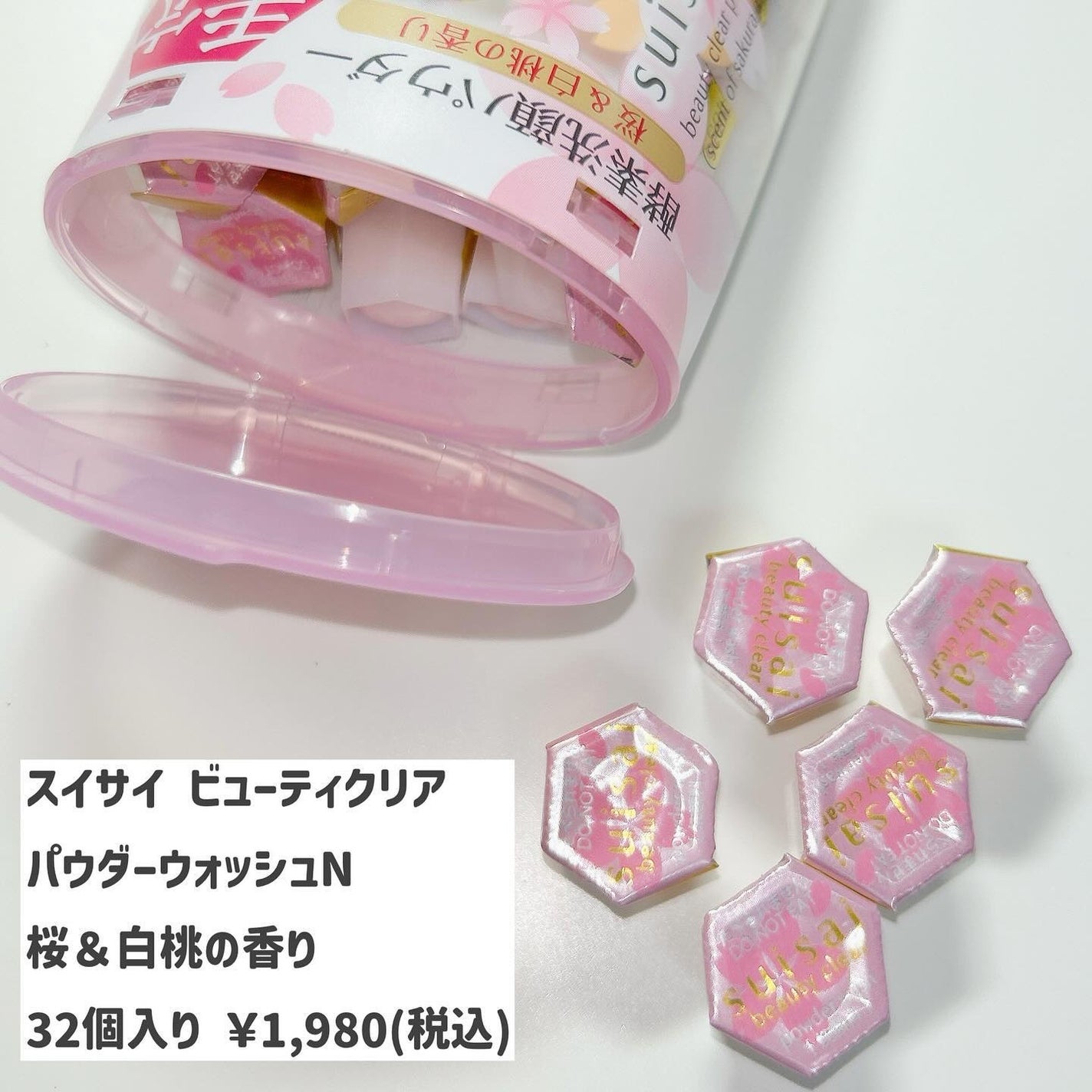 スイサイ ビューティクリア パウダーウォッシュN/suisai/洗顔パウダーを使ったクチコミ(2枚目)