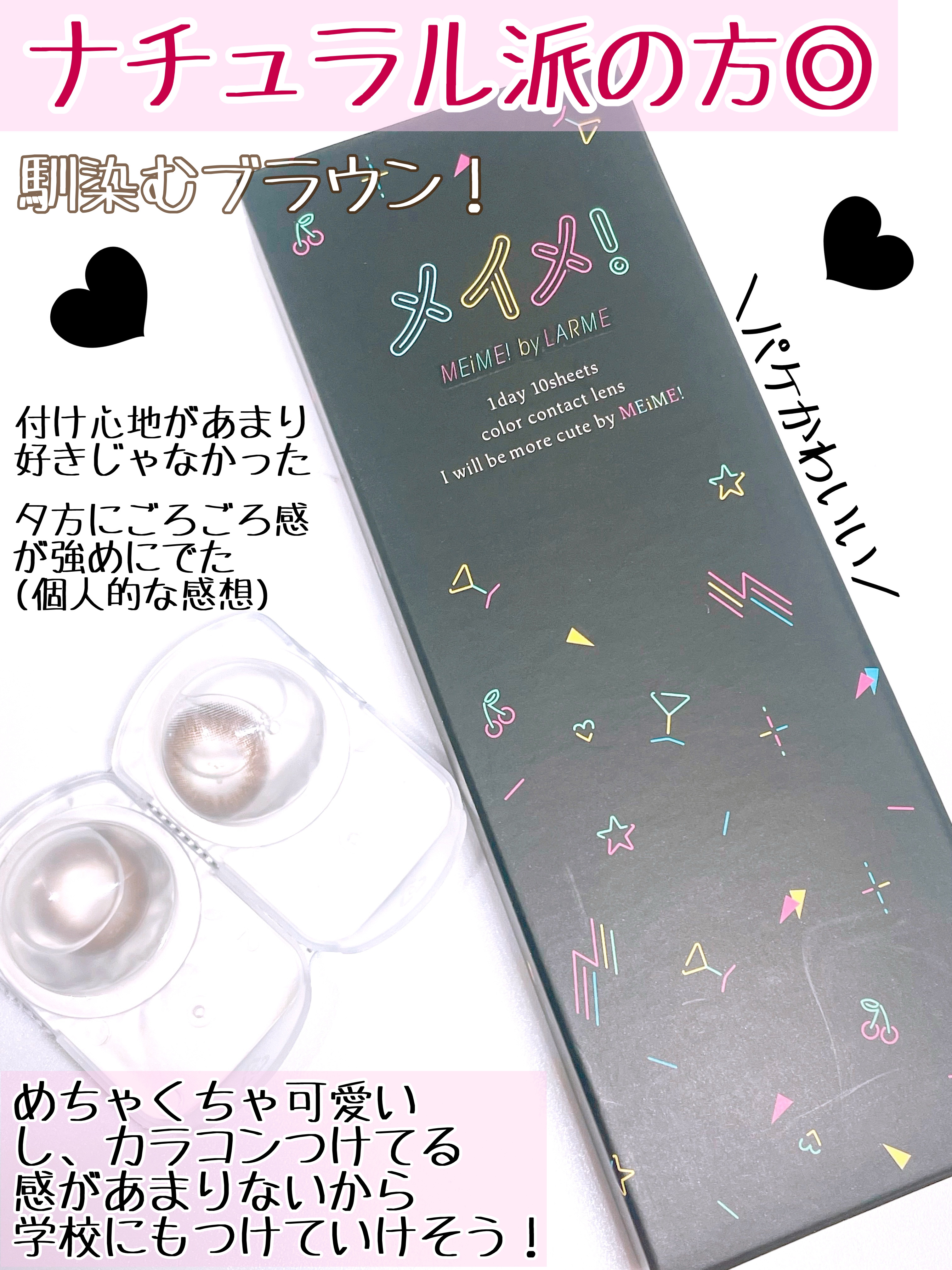 メイメ！/LARME/カラーコンタクトレンズを使ったクチコミ（3枚目）