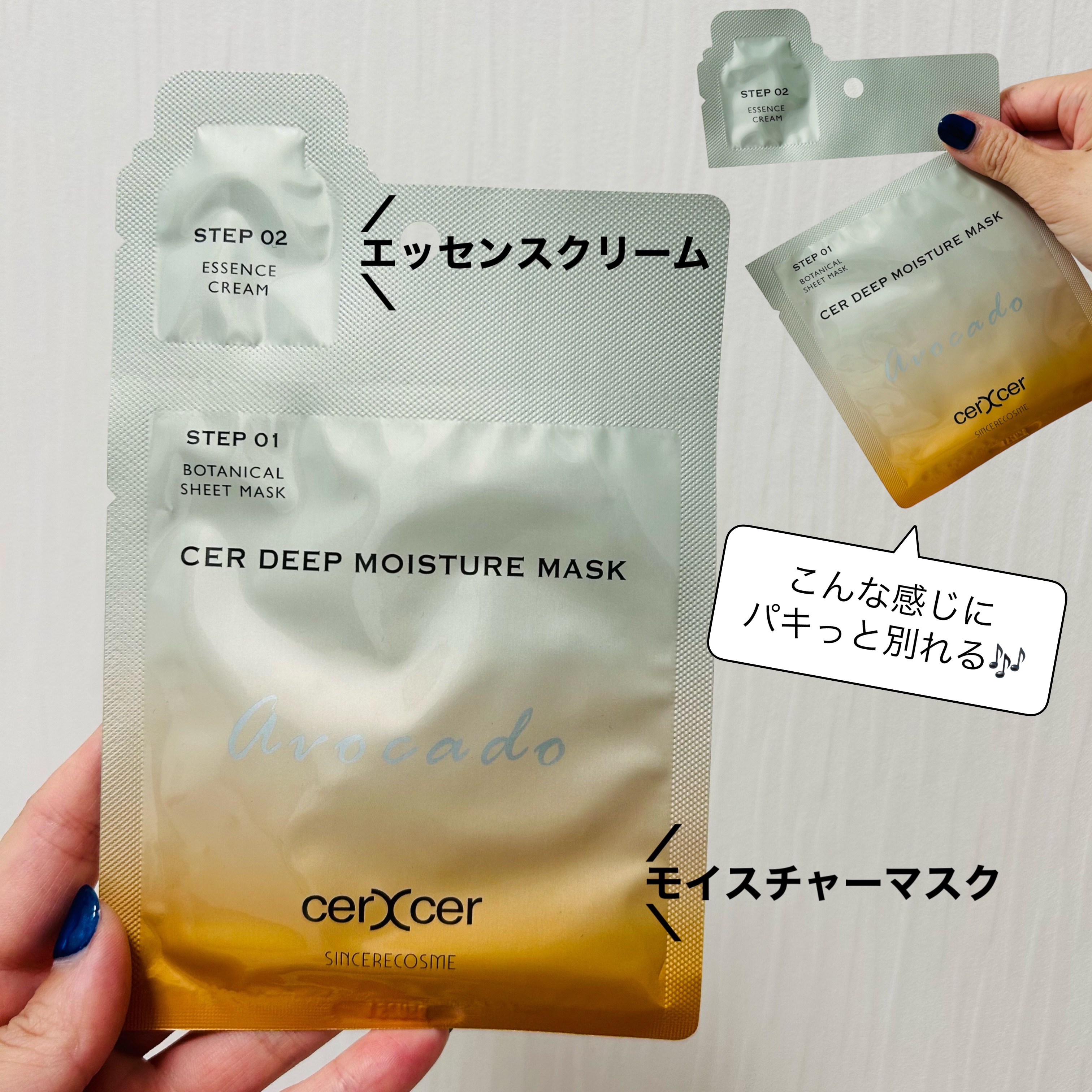 ディープモイスチャー マスク　(ケアクリーム付き)/cerXcer/シートマスク・パックを使ったクチコミ（2枚目）