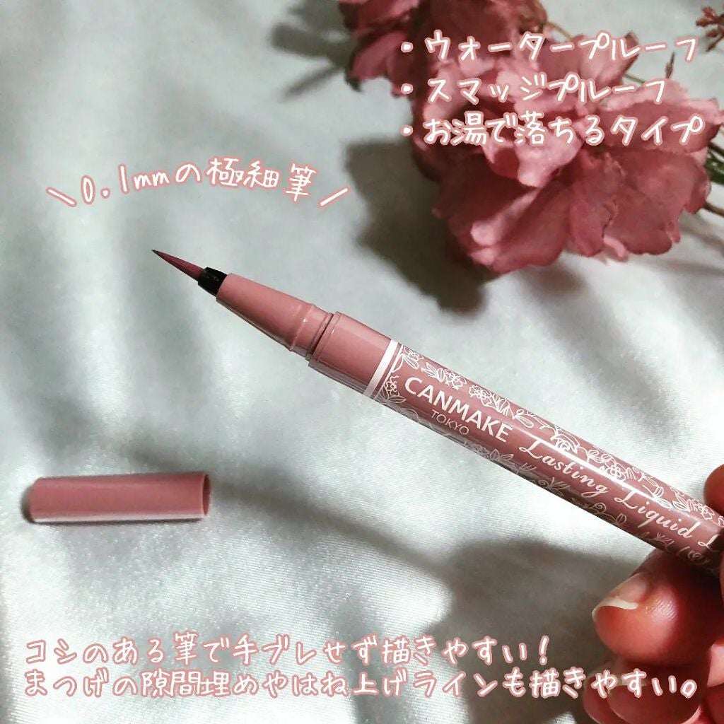 クイックラッシュカーラー/キャンメイク/マスカラ下地を使ったクチコミ(2枚目)