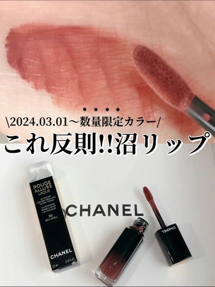 ルージュ アリュール ラック/CHANEL/口紅を使ったクチコミ(1枚目)