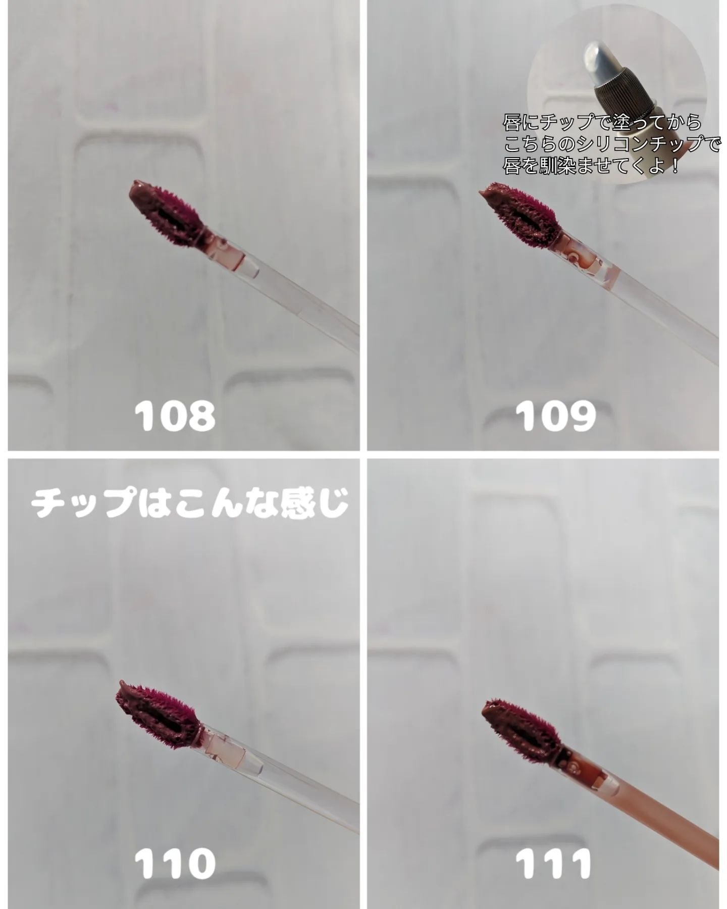 ノンセクショングローリーティント 111 アンヴェイルドムーブ(UNVEILED MOVE)/EQUMAL/リップティントを使ったクチコミ（3枚目）