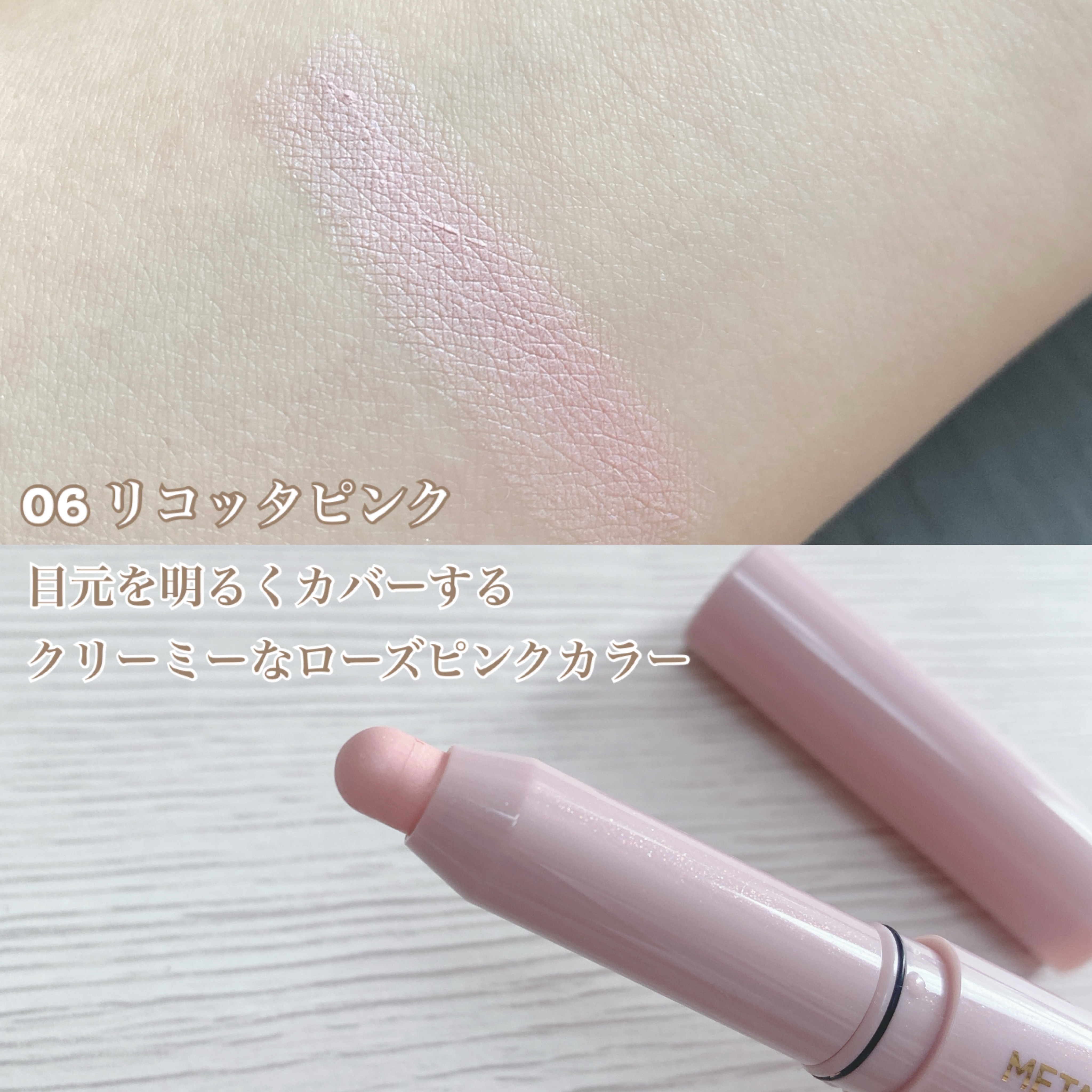 ウォンジョンヨ　メタルシャワーペンシル/Wonjungyo/スティックアイシャドウを使ったクチコミ（3枚目）