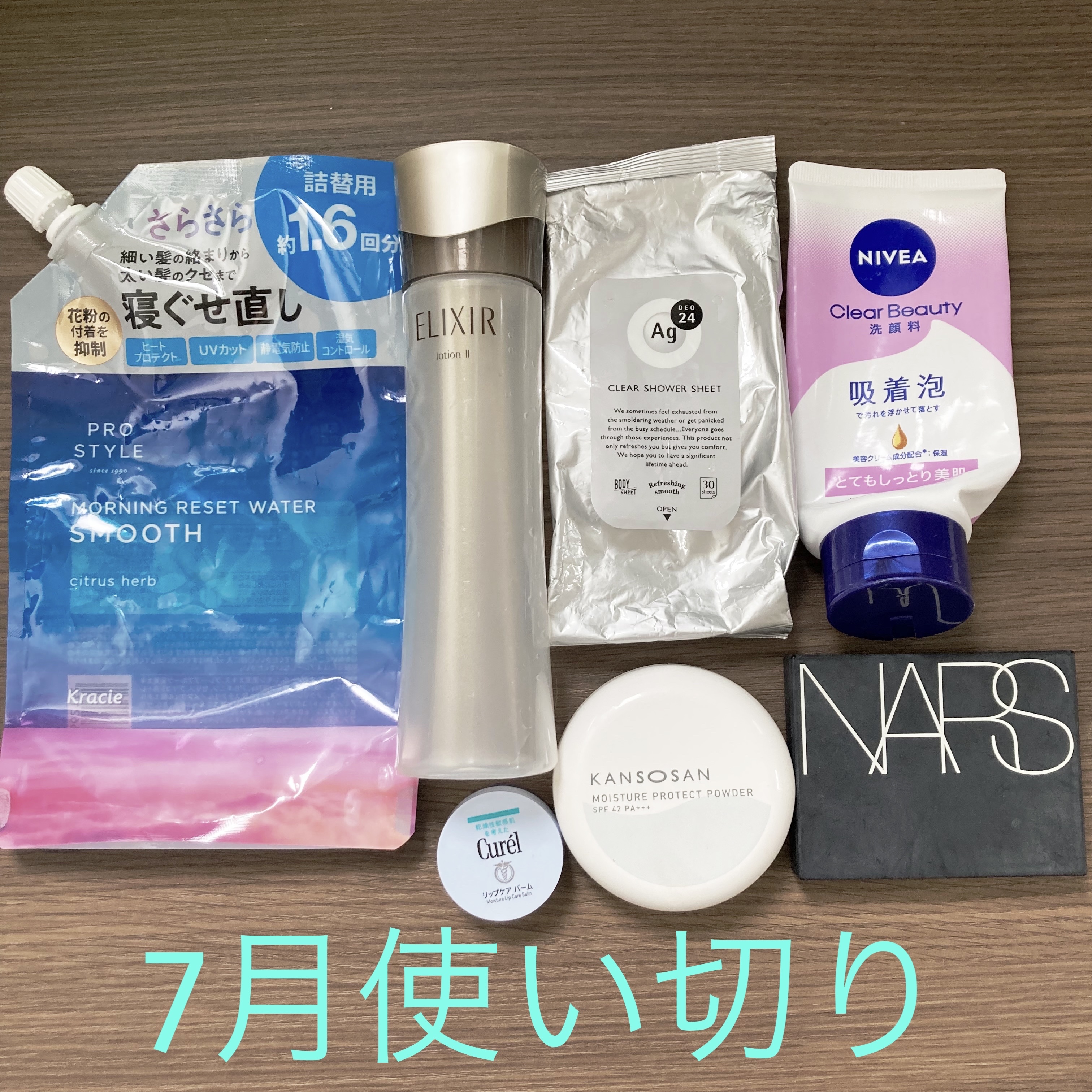 エリクシール アドバンスド ローション Ｔ II/エリクシール/化粧水を使ったクチコミ（1枚目）