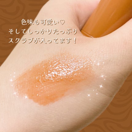 Oh!Baby スクラブリップバーム CL (キャラメルラテの香り)/ハウス オブ ローゼ/リップスクラブを使ったクチコミ(4枚目)