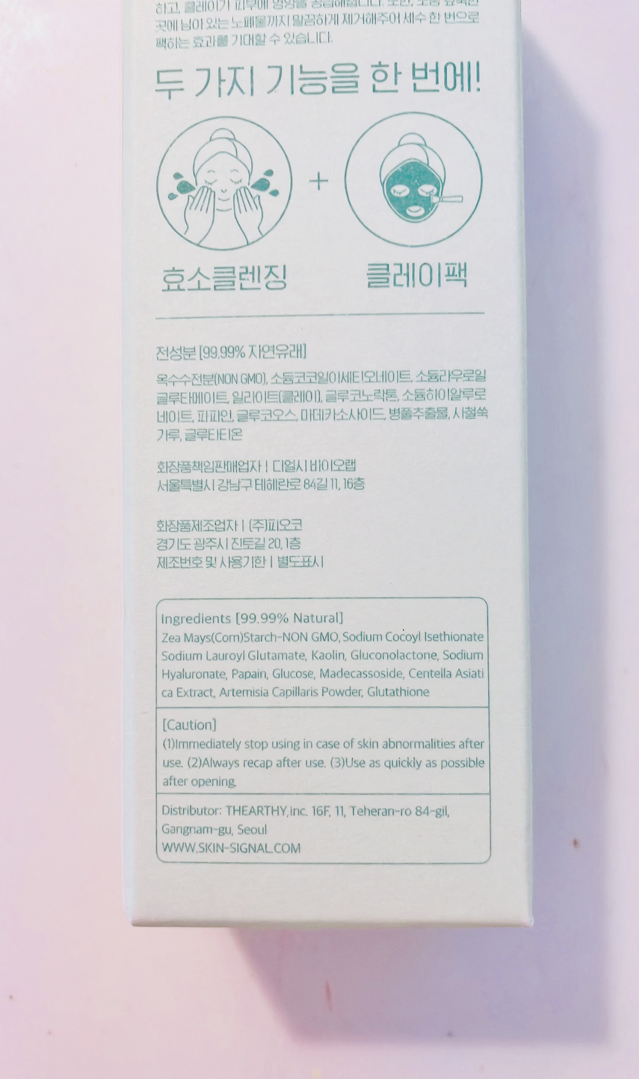 グリーン クレイ酵素クレンザー/SKIN SIGNAL/洗顔パウダーを使ったクチコミ（3枚目）