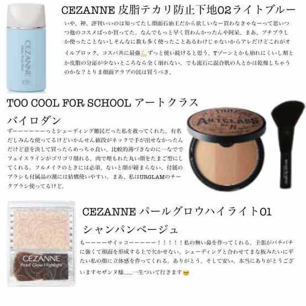 【旧品】パウダーチークス/キャンメイク/パウダーチークを使ったクチコミ(3枚目)
