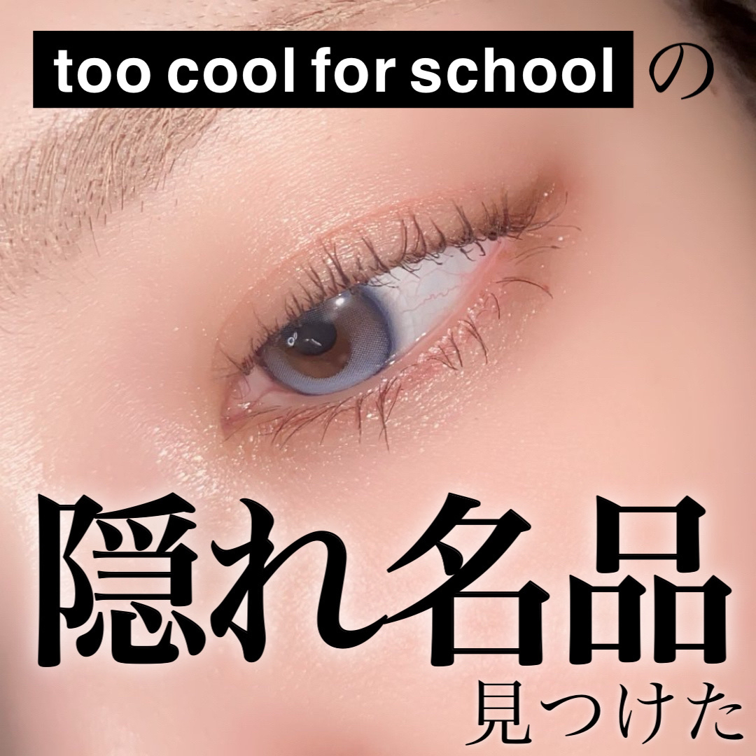アートクラス フロッタージュペンシル/too cool for school/スティックアイシャドウを使ったクチコミ（1枚目）