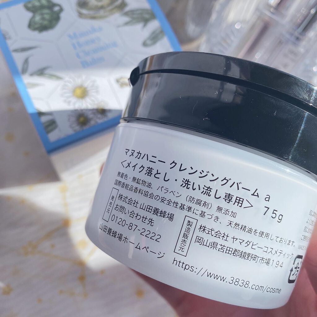 マヌカハニー クレンジングバーム/アピセラピーコスメティクス/クレンジングバームを使ったクチコミ（3枚目）