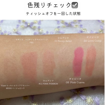 ラスティンググロスリップ/CEZANNE/口紅を使ったクチコミ(4枚目)