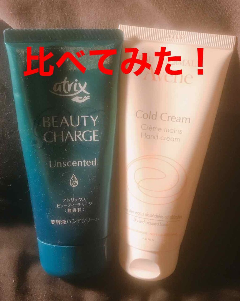 薬用ハンドクリーム/アベンヌ/ハンドクリームを使ったクチコミ(1枚目)