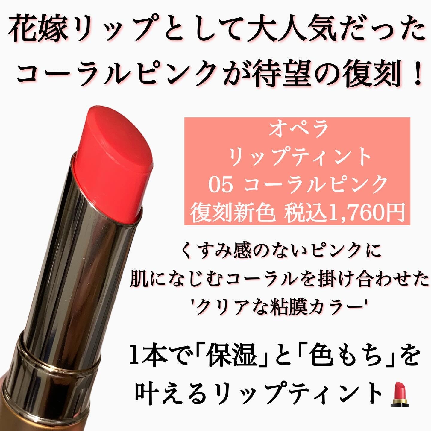 オペラ リップティント N/OPERA/リップティントを使ったクチコミ（2枚目）