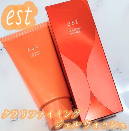 エスト クラリファイイング ジェル ウォッシュ/est/その他洗顔料を使ったクチコミ(1枚目)