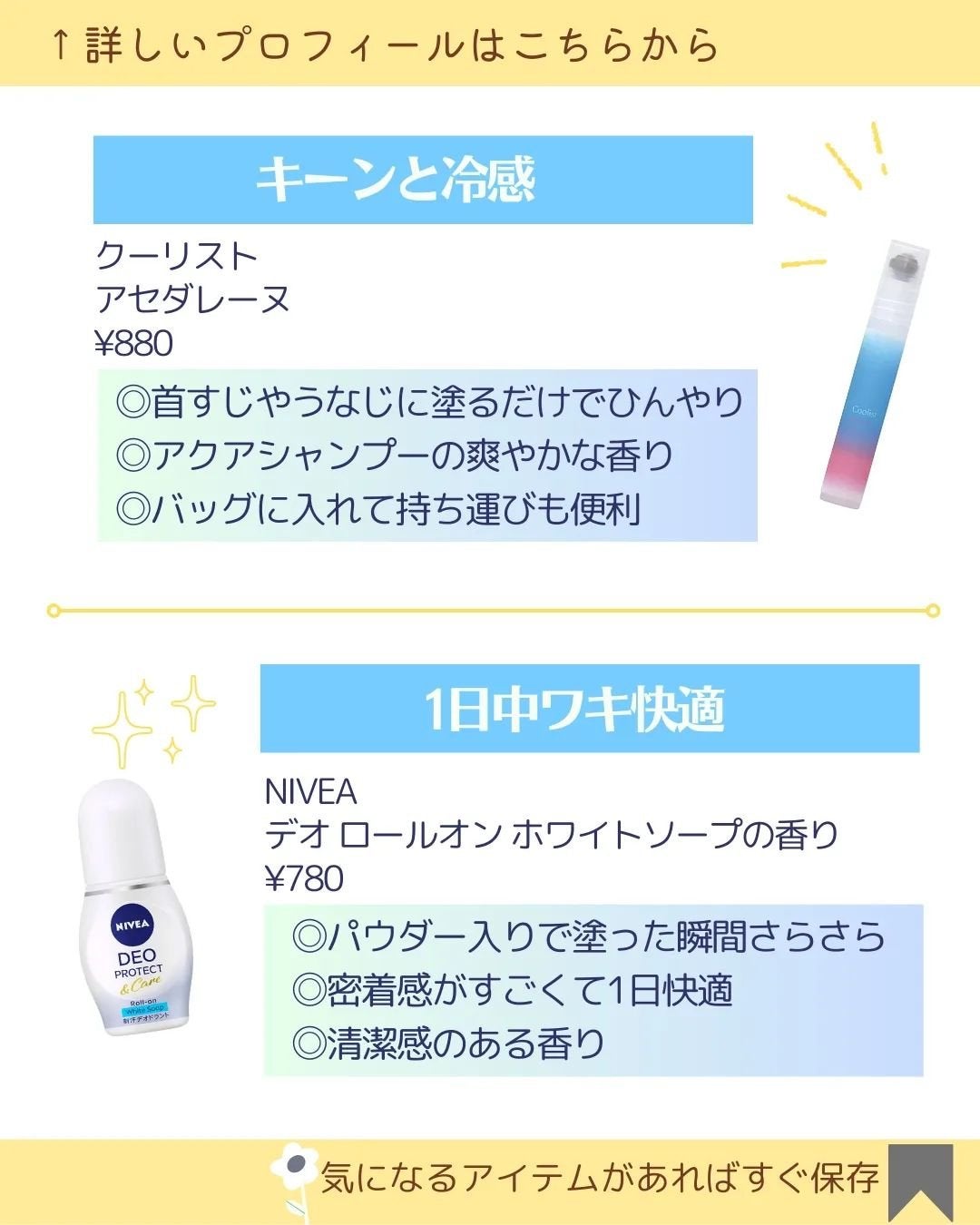 MICOKA☆フォロバ on LIPS 「.@mkk080205スキンケア商品のリアルなレビ..」(3枚目)