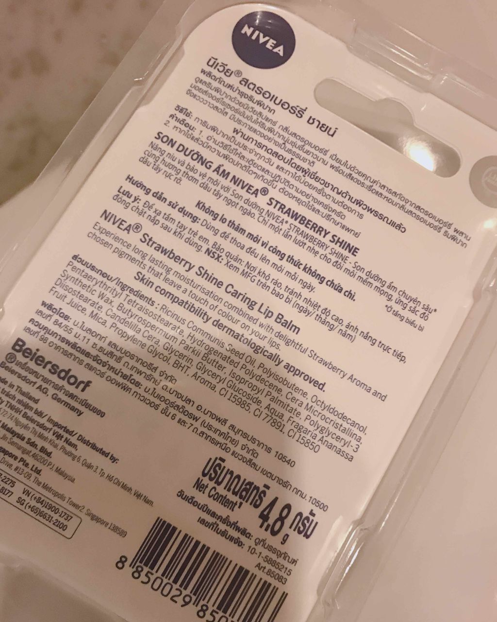 ニベア リップケアシャインシリーズ(韓国限定)/NIVEA(海外)/リップクリームを使ったクチコミ（2枚目）