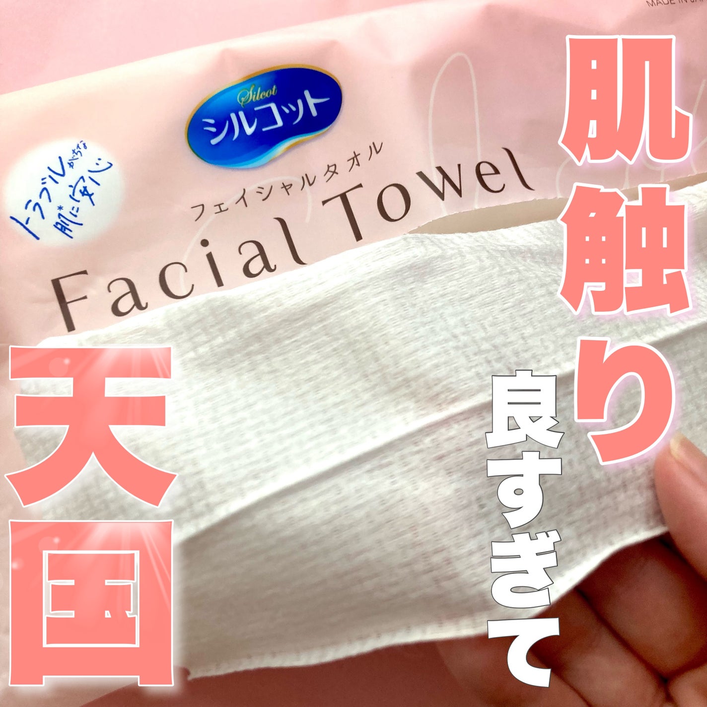 シルコットフェイシャルタオル 素肌おもい/シルコット/クレンジングタオルを使ったクチコミ(1枚目)