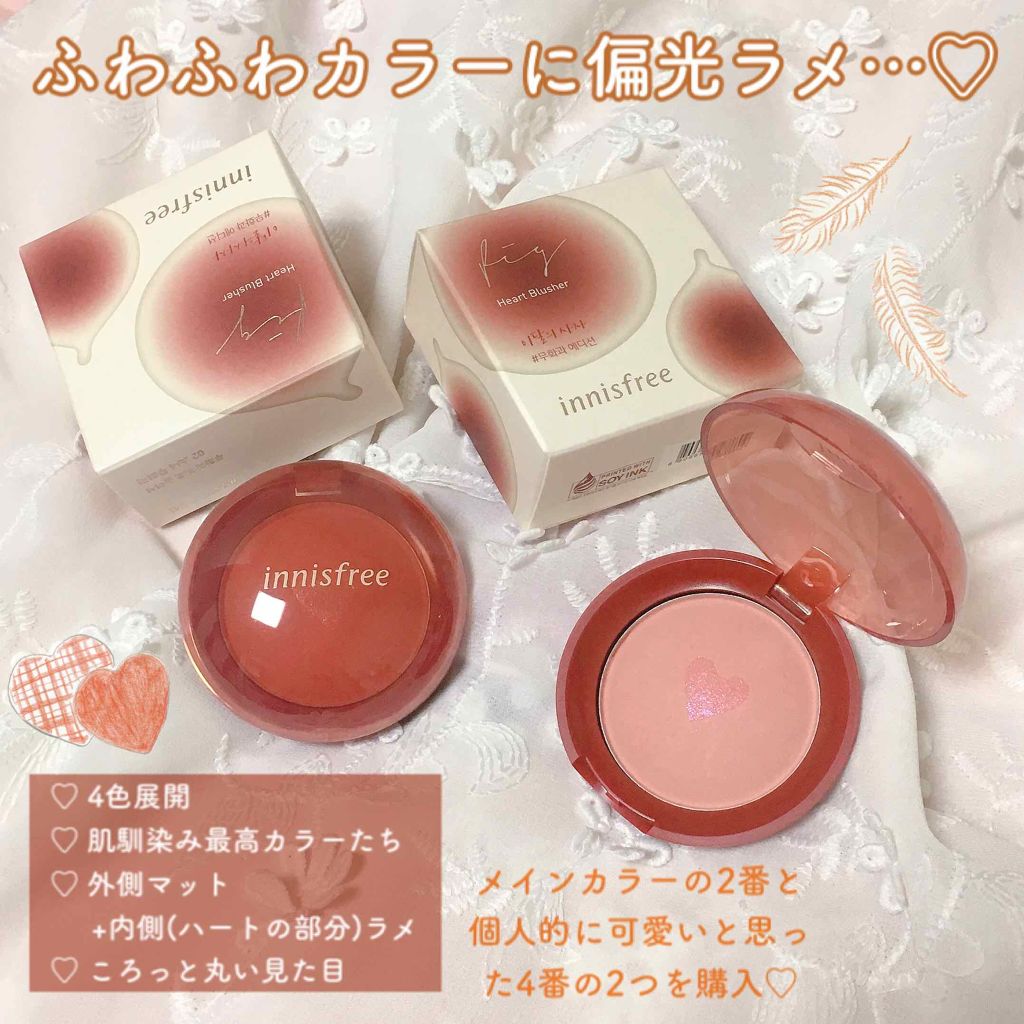 ハートブラッシャー/innisfree/パウダーチークを使ったクチコミ（2枚目）