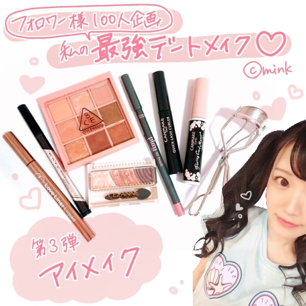 クイックラッシュカーラー/キャンメイク/マスカラ下地を使ったクチコミ（1枚目）