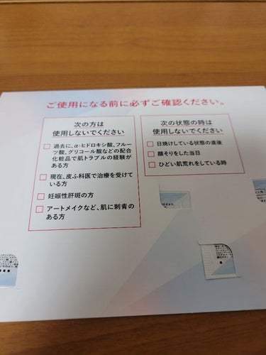 HAKU ピーリングのクチコミ「皆さんこんばんは❣️
お疲れ様です😊

昨日会社から貰いました✌️
8月21日に数量限定で
H.....」（3枚目）