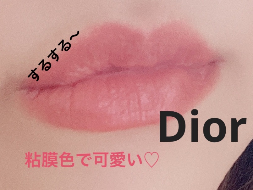 ディオール アディクト リップスティック 525シェリー/Dior/口紅を使ったクチコミ（1枚目）