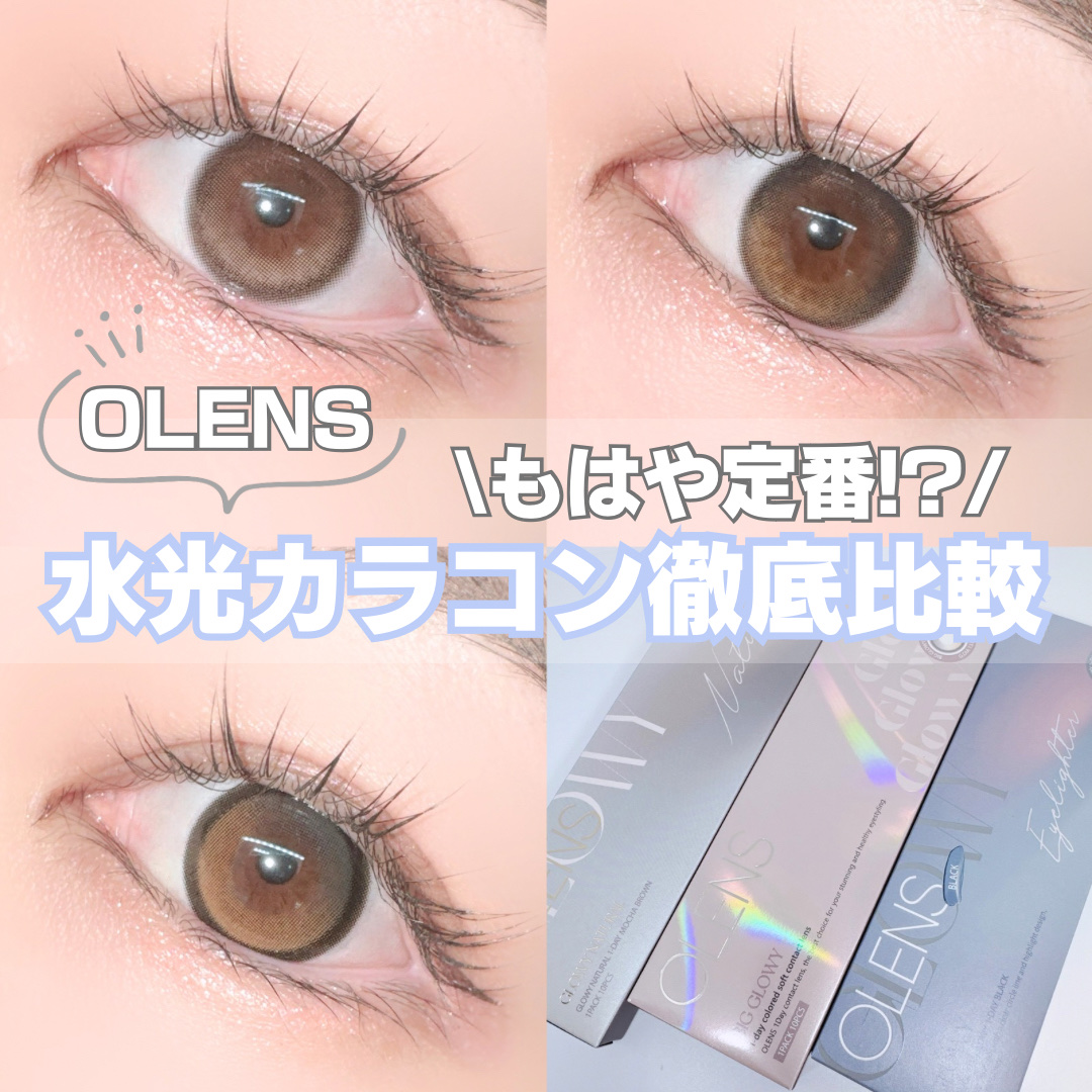 Big Glowy 1day/OLENS/ワンデー（１DAY）カラコンを使ったクチコミ（1枚目）