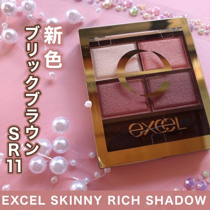 スキニーリッチシャドウ/excel/アイシャドウパレットを使ったクチコミ(2枚目)