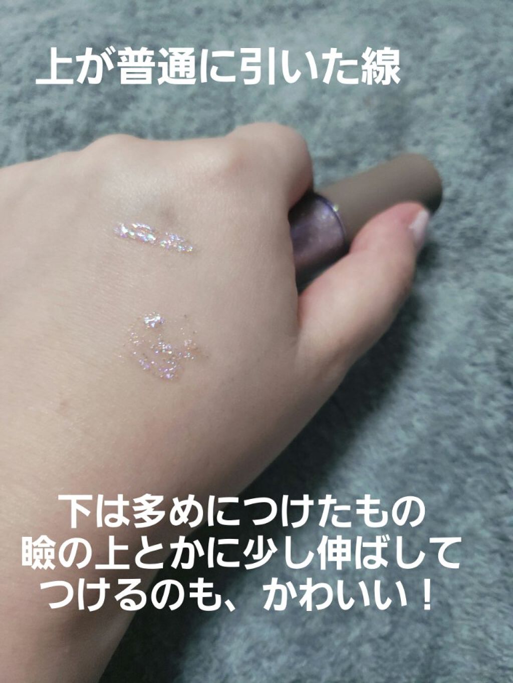 ピックミーアイズグリッター 04 チャームミー/Ririmew/グリッターを使ったクチコミ（3枚目）