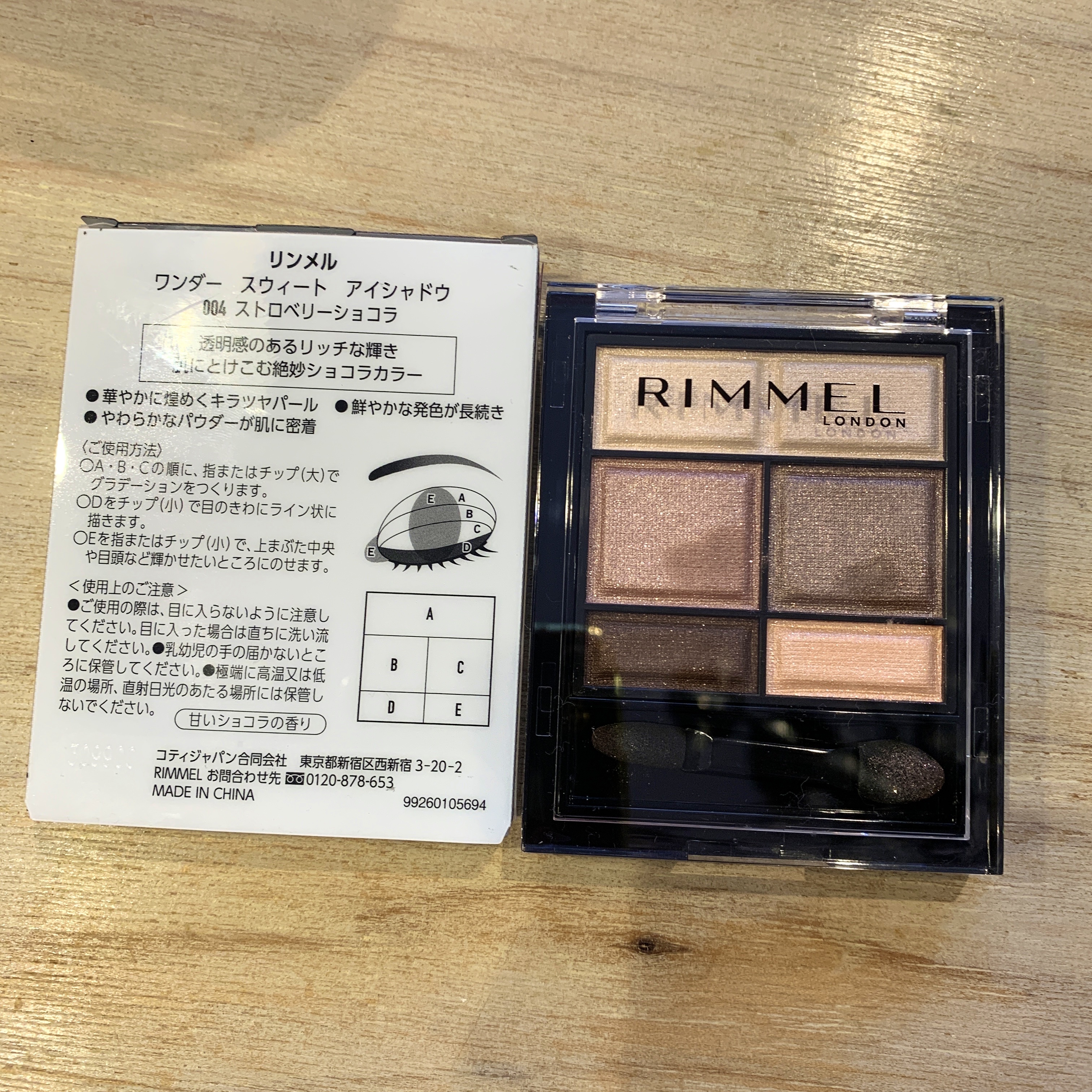 ワンダー スウィート アイシャドウ/リンメル ロンドン/アイシャドウパレットを使ったクチコミ（3枚目）