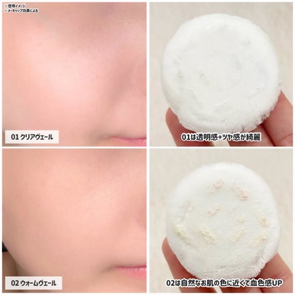 トリニタス グロウ パウダー/Visée/ルースパウダーを使ったクチコミ(4枚目)