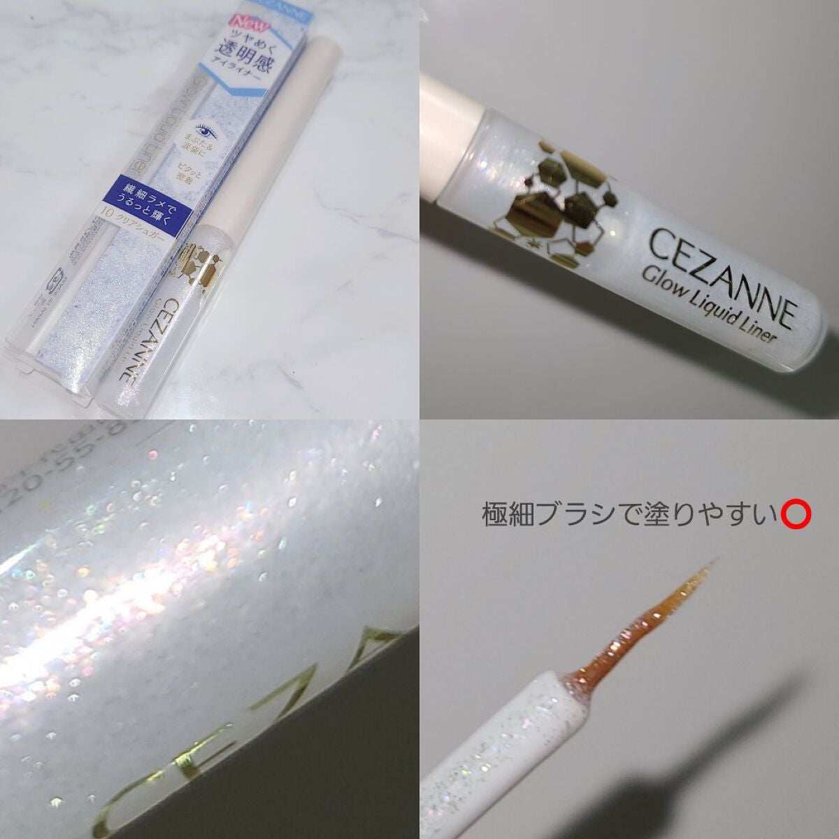 フェイスグロウカラー/CEZANNE/クリームハイライトを使ったクチコミ(4枚目)