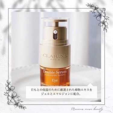 ダブル セーラム アイ/CLARINS/アイケア・アイクリームを使ったクチコミ（3枚目）