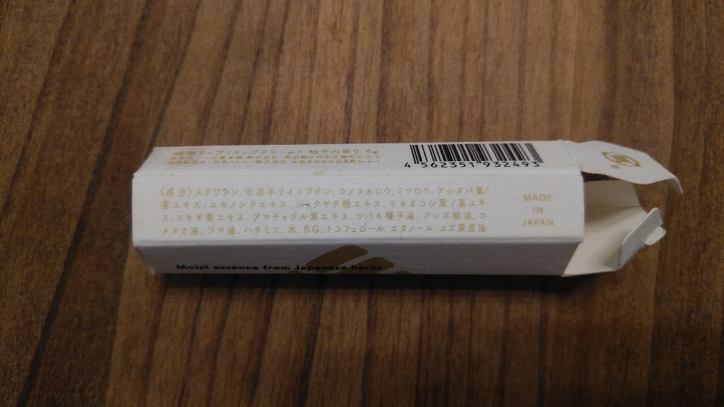 福福リップ/一心堂本舗/リップクリームを使ったクチコミ（2枚目）