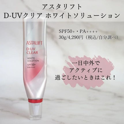 UVさらさらジェル/紫外線予報/日焼け止めジェルを使ったクチコミ(2枚目)