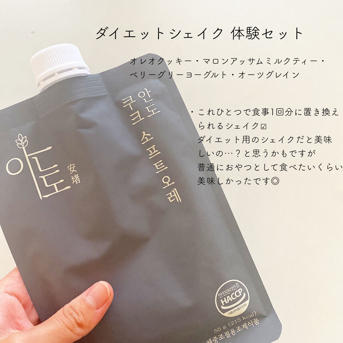 ダイエットシェイクベリーグリックヨーグルト/LIZVIEW/飲むヨーグルトを使ったクチコミ（2枚目）