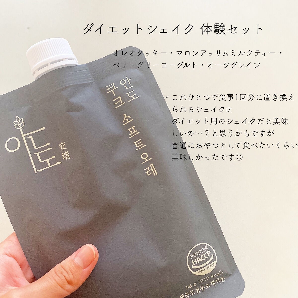 ダイエットシェイクベリーグリックヨーグルト/LIZVIEW/飲むヨーグルトを使ったクチコミ(2枚目)