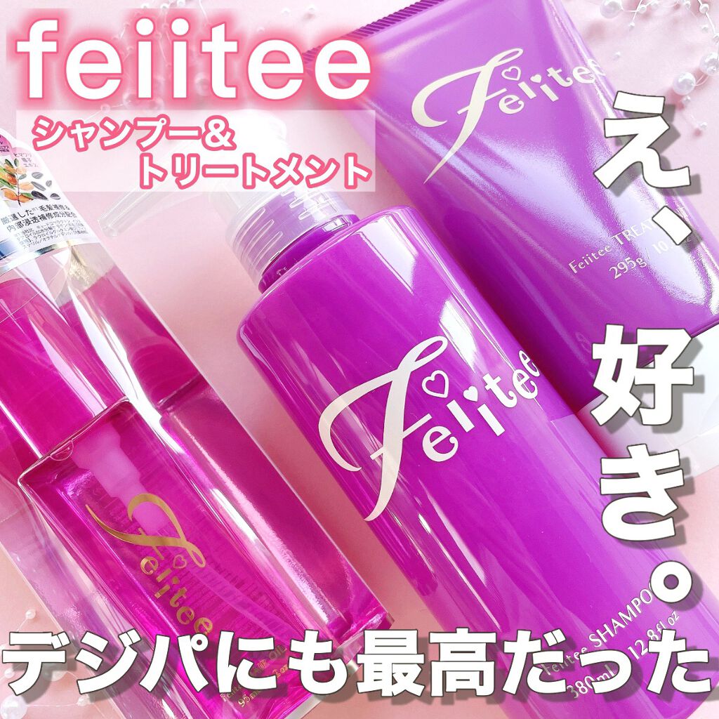 ヘアオイル/Feiitee/ヘアオイルを使ったクチコミ（1枚目）