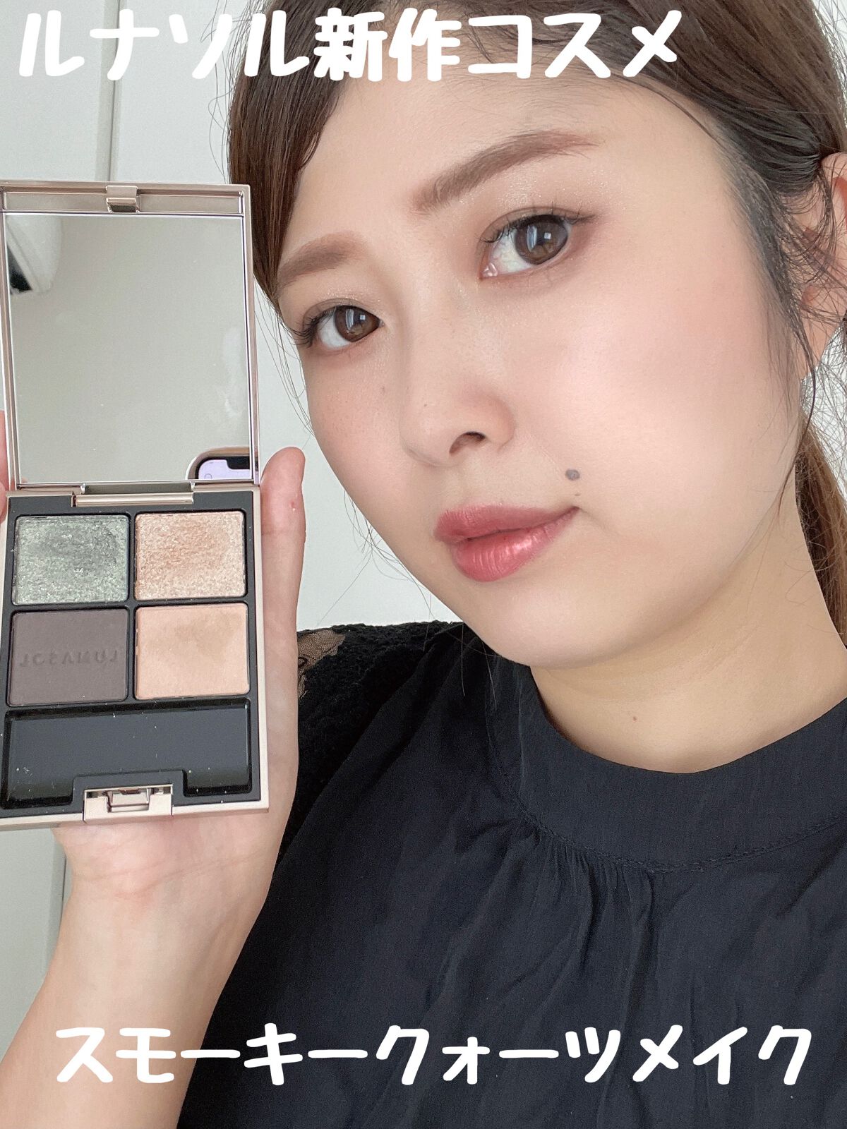 アイカラーレーション/LUNASOL/アイシャドウパレットを使ったクチコミ(1枚目)