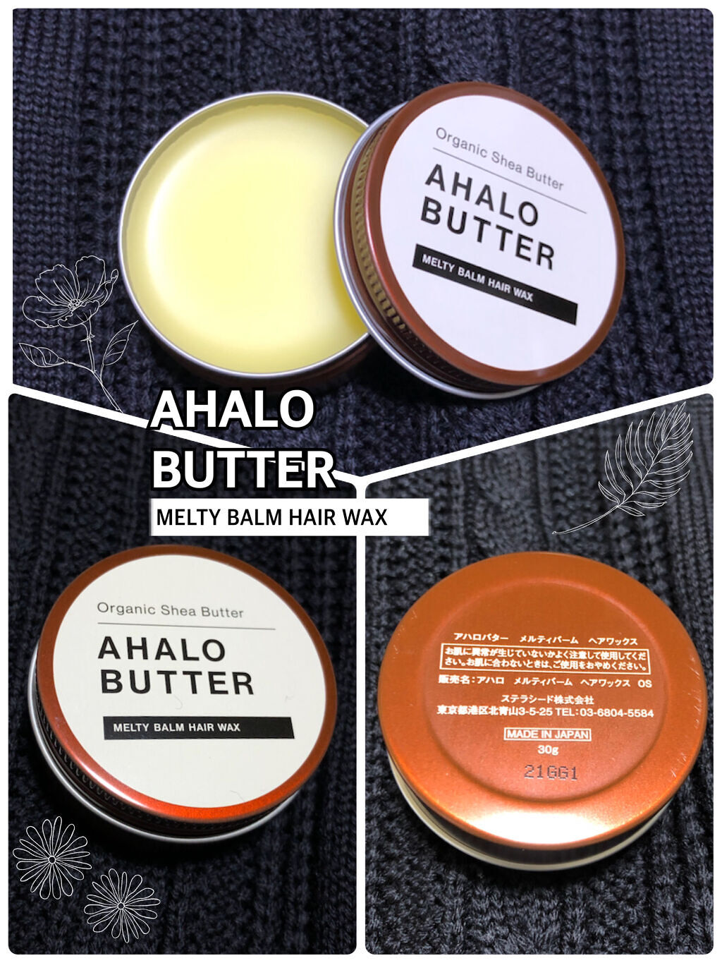 メルティバーム ヘアワックス/AHALO BUTTER/ヘアワックス・クリームを使ったクチコミ（1枚目）