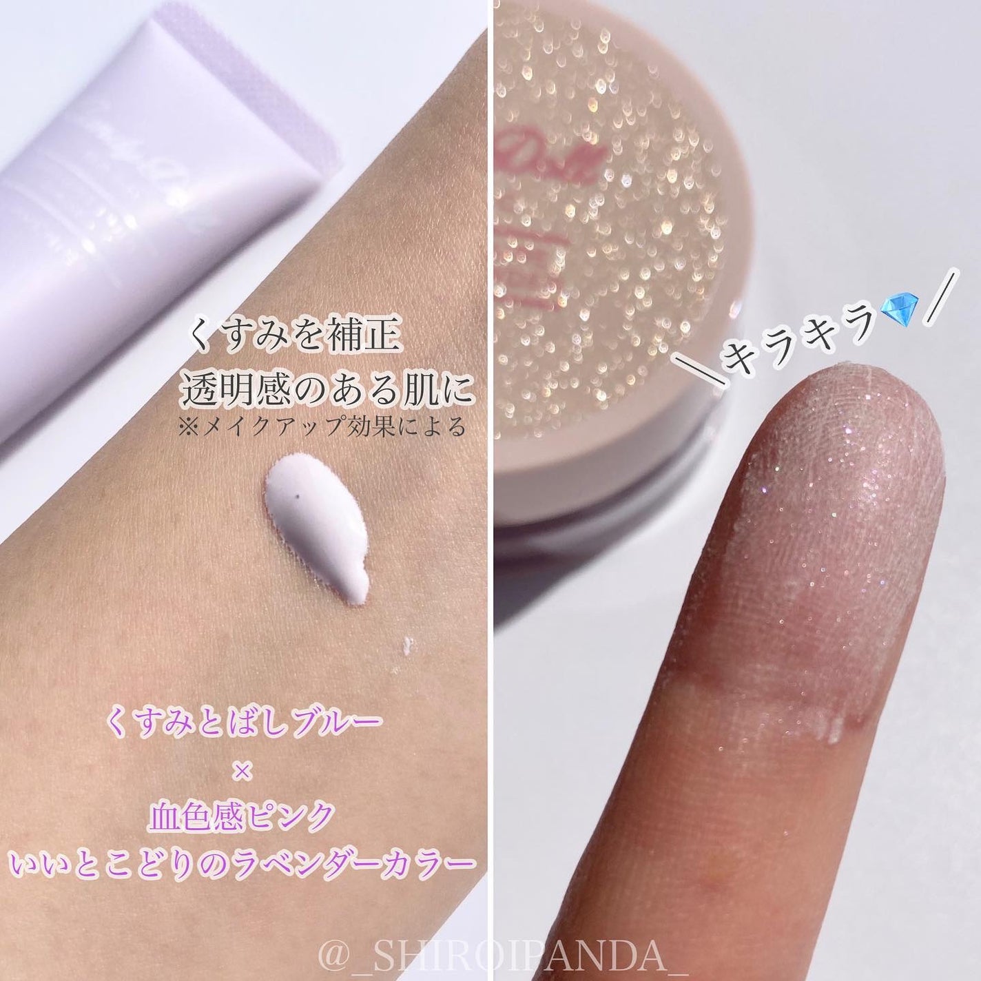 ブライトピュアベースCC/CandyDoll/CCクリームを使ったクチコミ(3枚目)