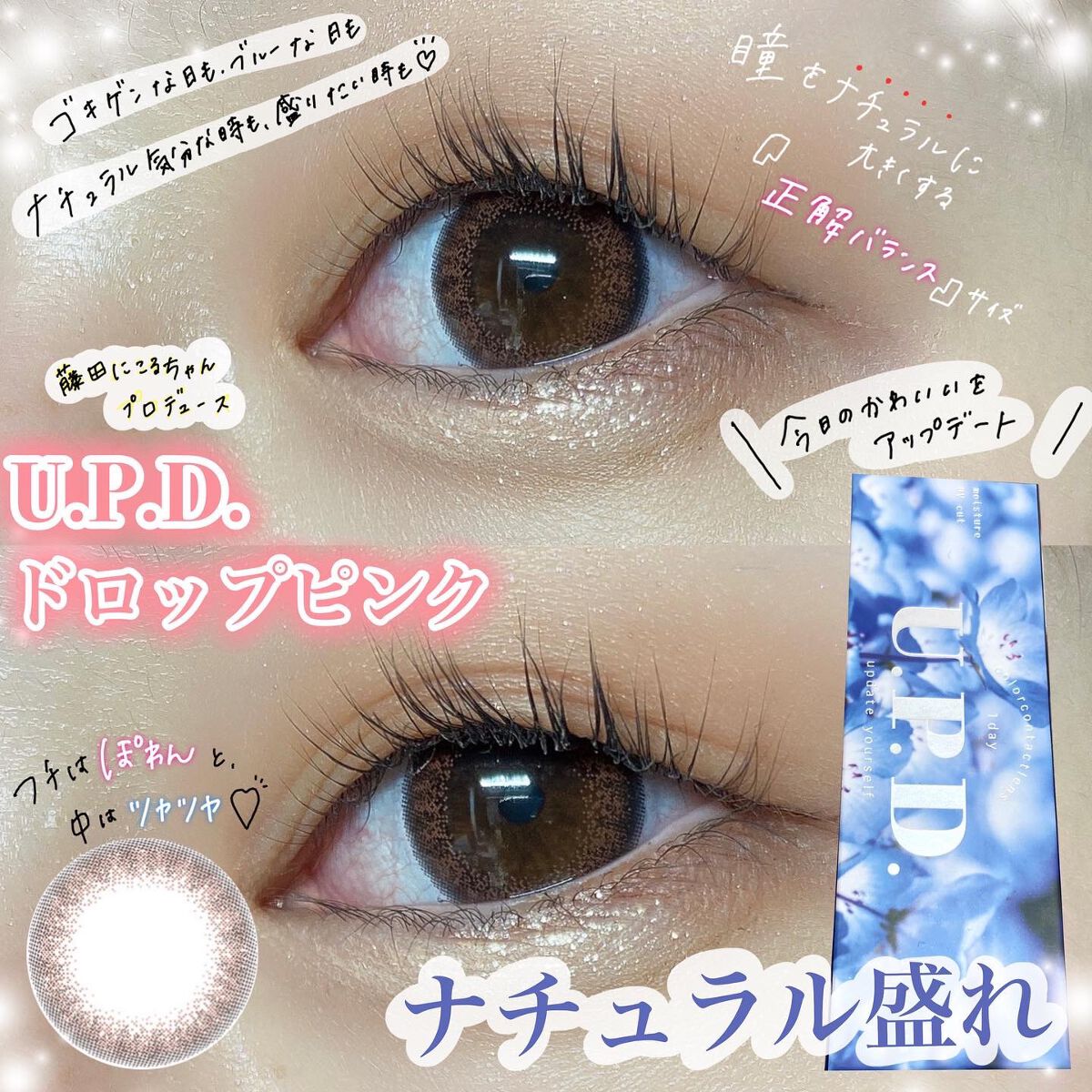 U.P.D. 1day/U.P.D./ワンデー（１DAY）カラコンを使ったクチコミ（1枚目）