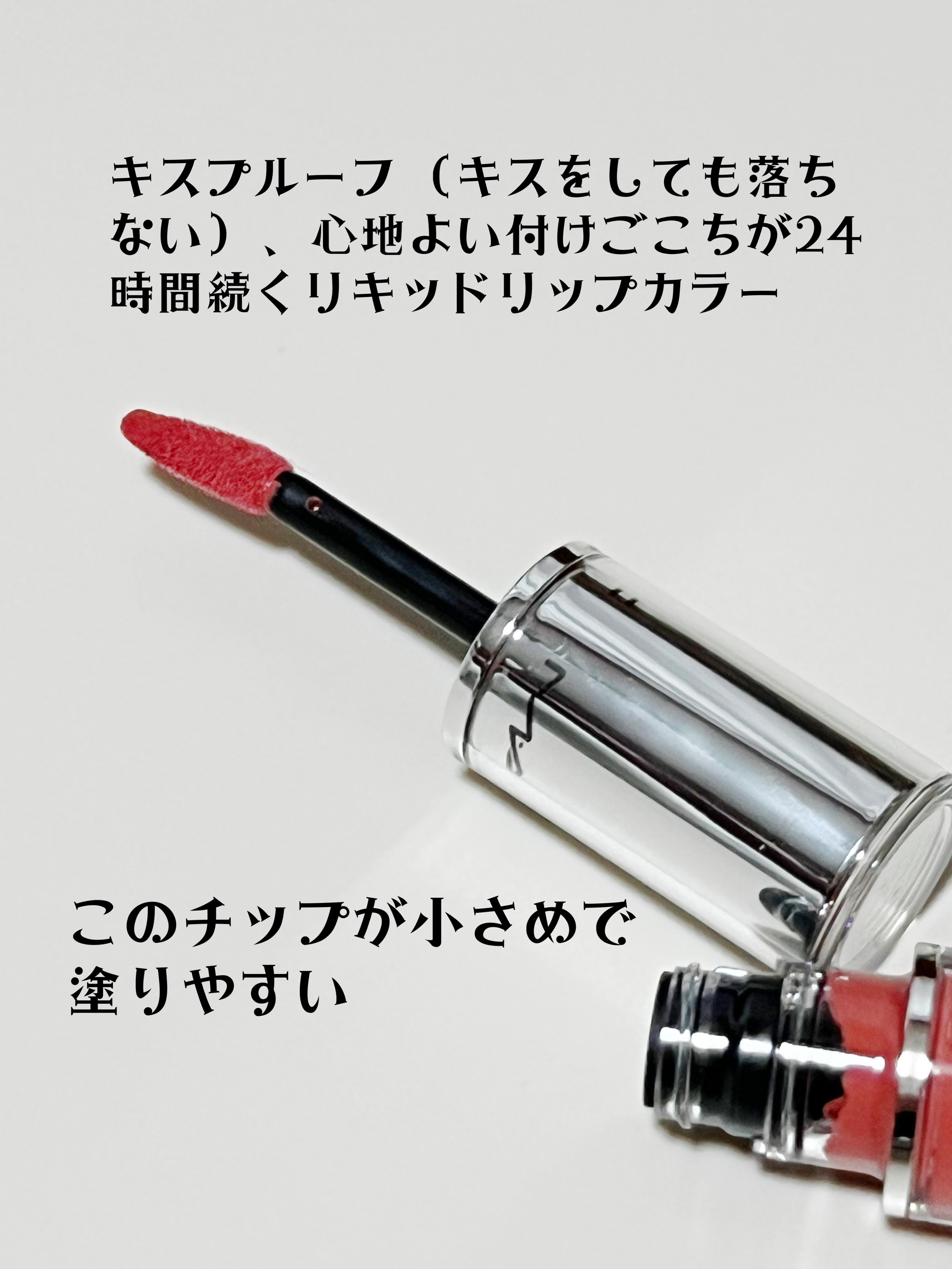 M·A·C ロックド キス インク リップカラー ブラッシング/M・A・C/口紅を使ったクチコミ（3枚目）