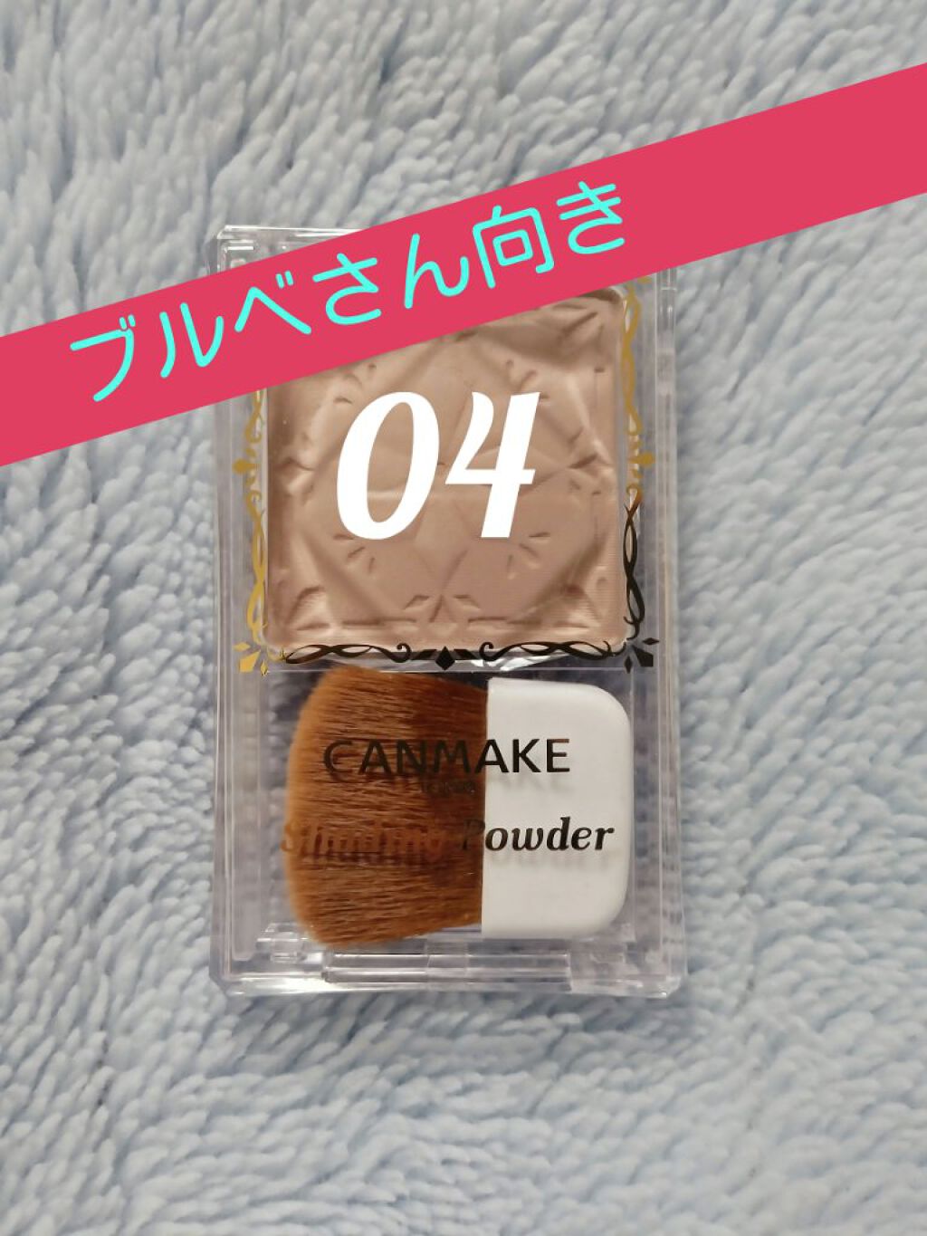 シェーディングパウダー/キャンメイク/シェーディングを使ったクチコミ（1枚目）