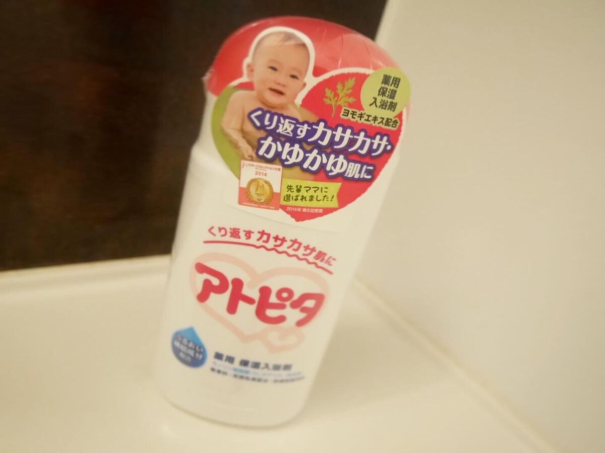 薬用入浴剤/アトピタ/生薬系入浴剤を使ったクチコミ（1枚目）