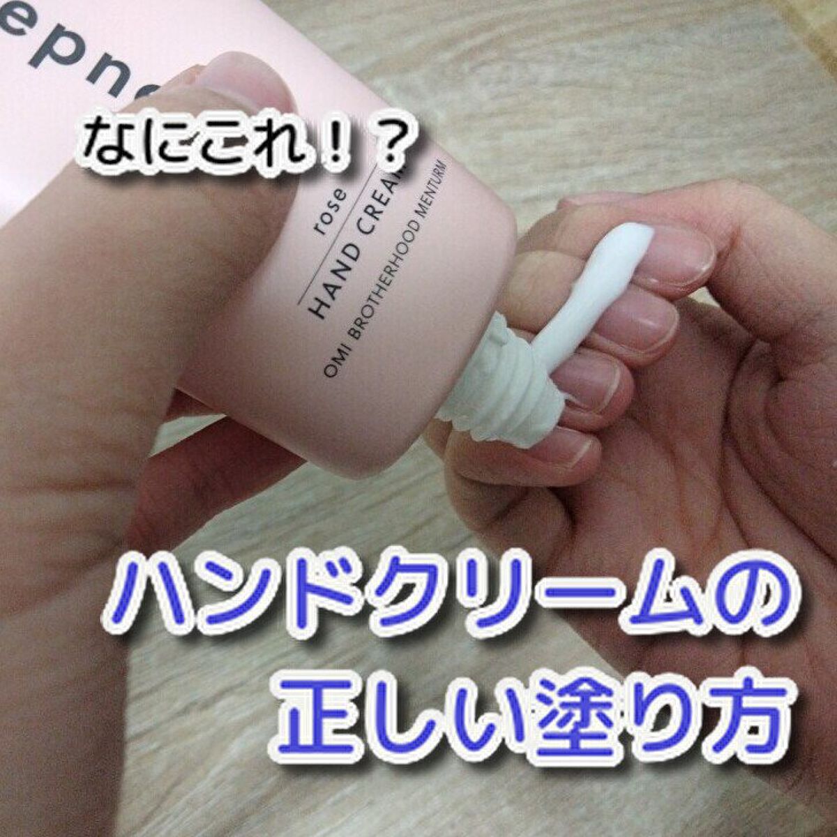 ディープナ―ハンド/メンターム/ハンドクリームを使ったクチコミ（1枚目）